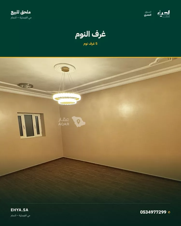 Apartment for Sale in Dammam Al Manar صورة 2