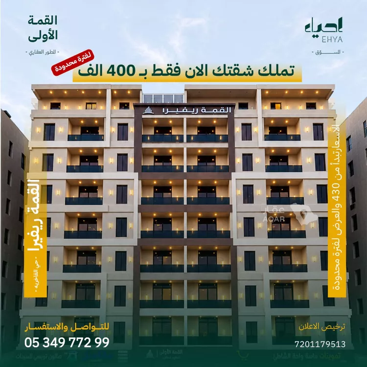 شقة للبيع في شارع انس ابن مالك, حي الشعلة, مدينة الدمام, المنطقة الشرقية