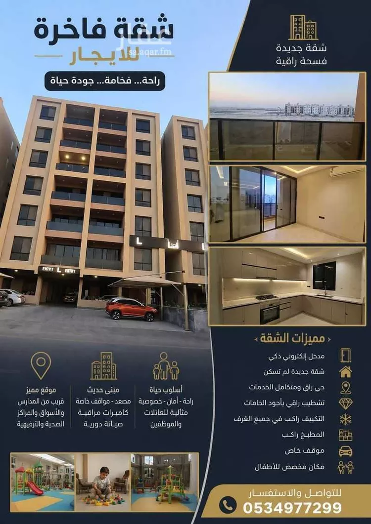 Apartment for Rent in Dammam Ash Shulah