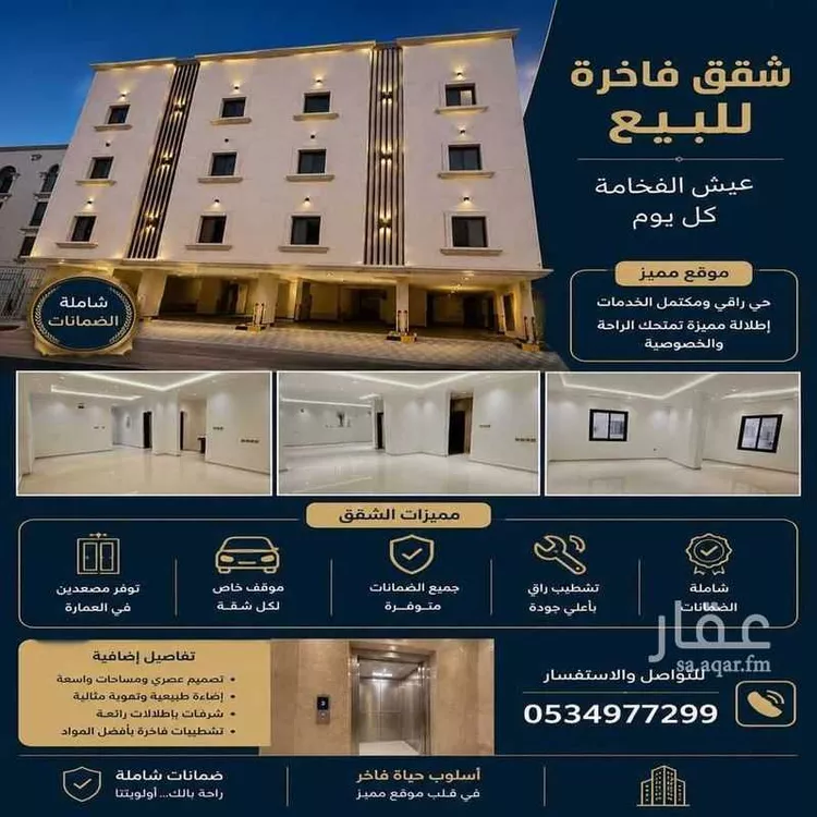 شقة للبيع في شارع 11ا, حي الراكة الجنوبية, مدينة الخبر, المنطقة الشرقية