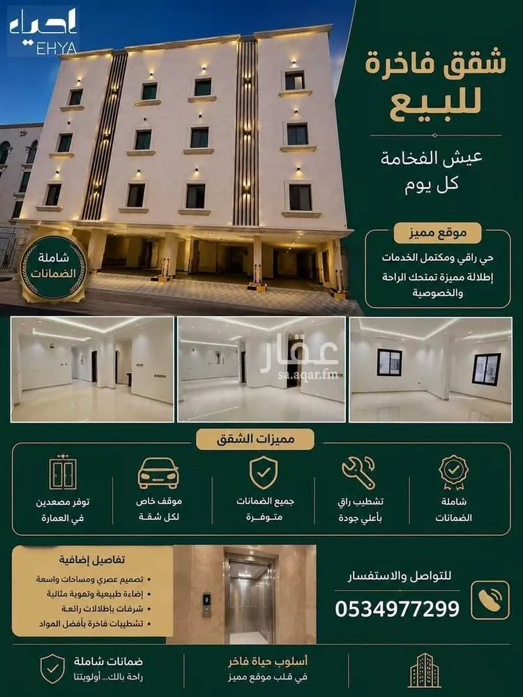 شقة للبيع في شارع 11ا, حي الراكة الجنوبية, مدينة الخبر, المنطقة الشرقية