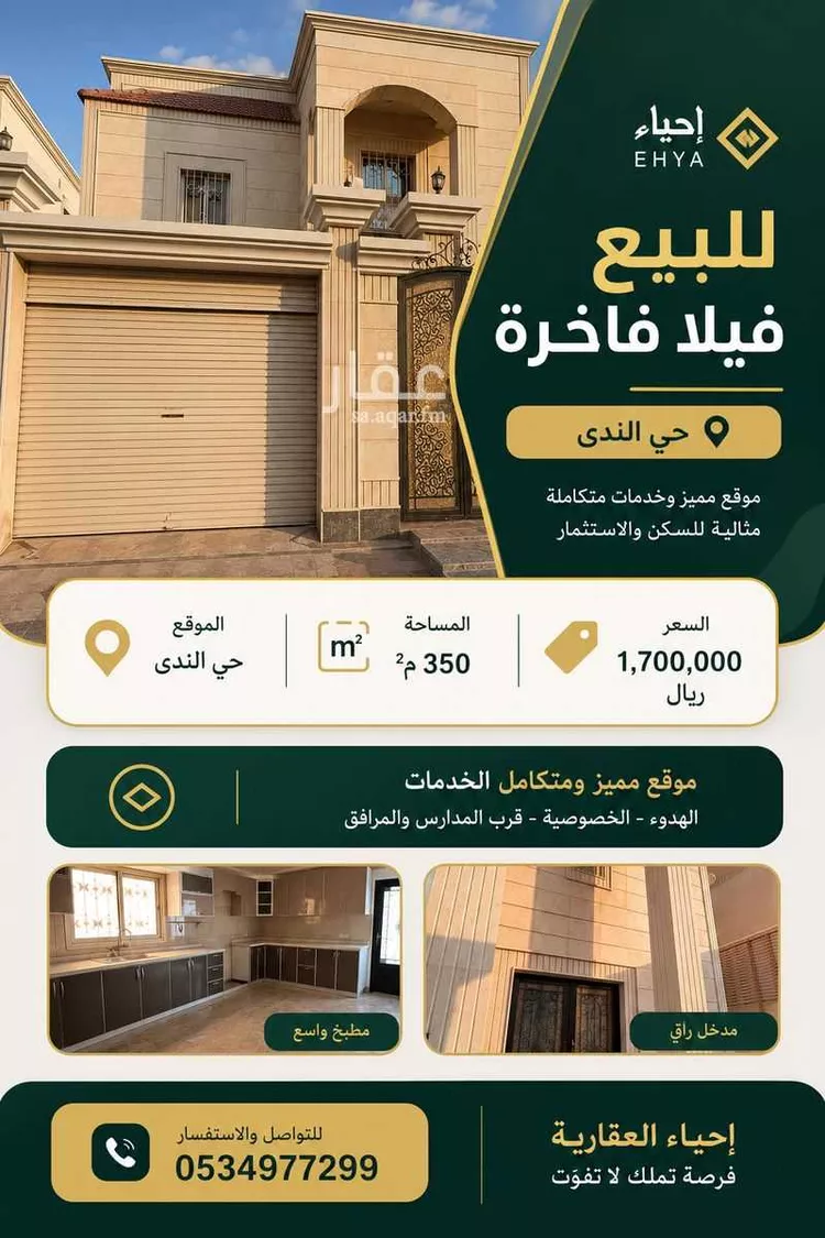 Villa for Sale in Dammam Ash Shulah