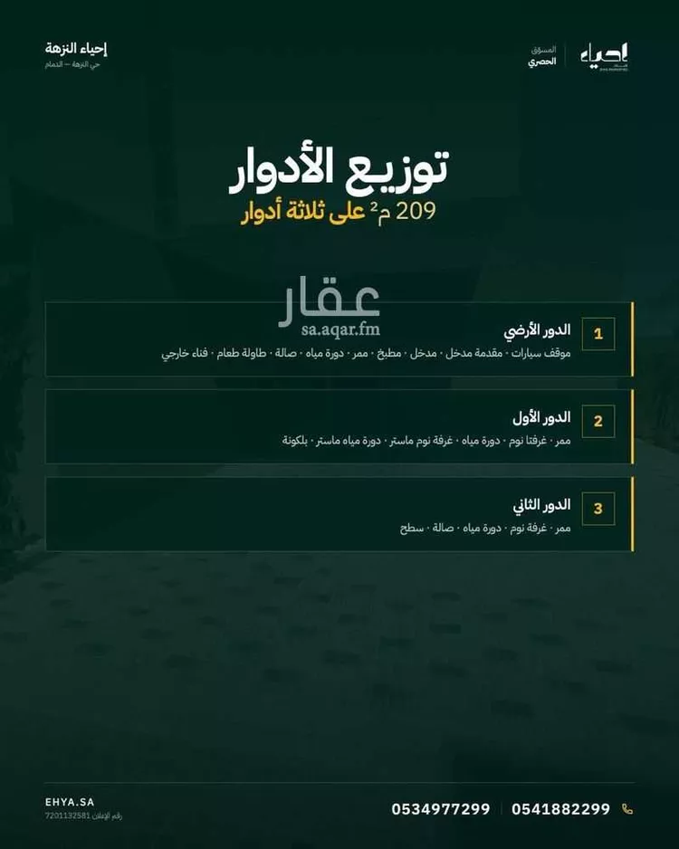 فيلا للإيجار في شارع النزهة, حي النزهة, مدينة الدمام, المنطقة الشرقية صورة 3