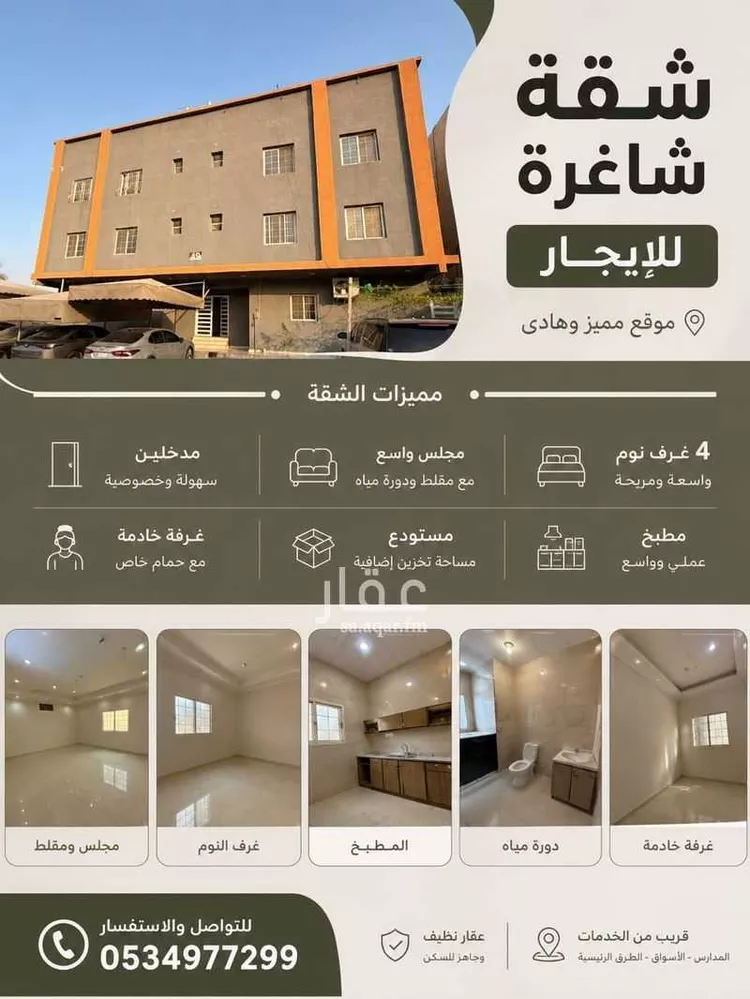 Apartment for Rent in Dammam Al Faiha