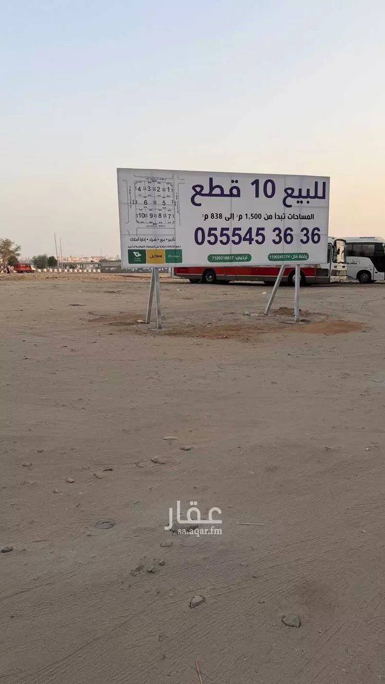 Land for Sale in Jeddah Al Thaghr