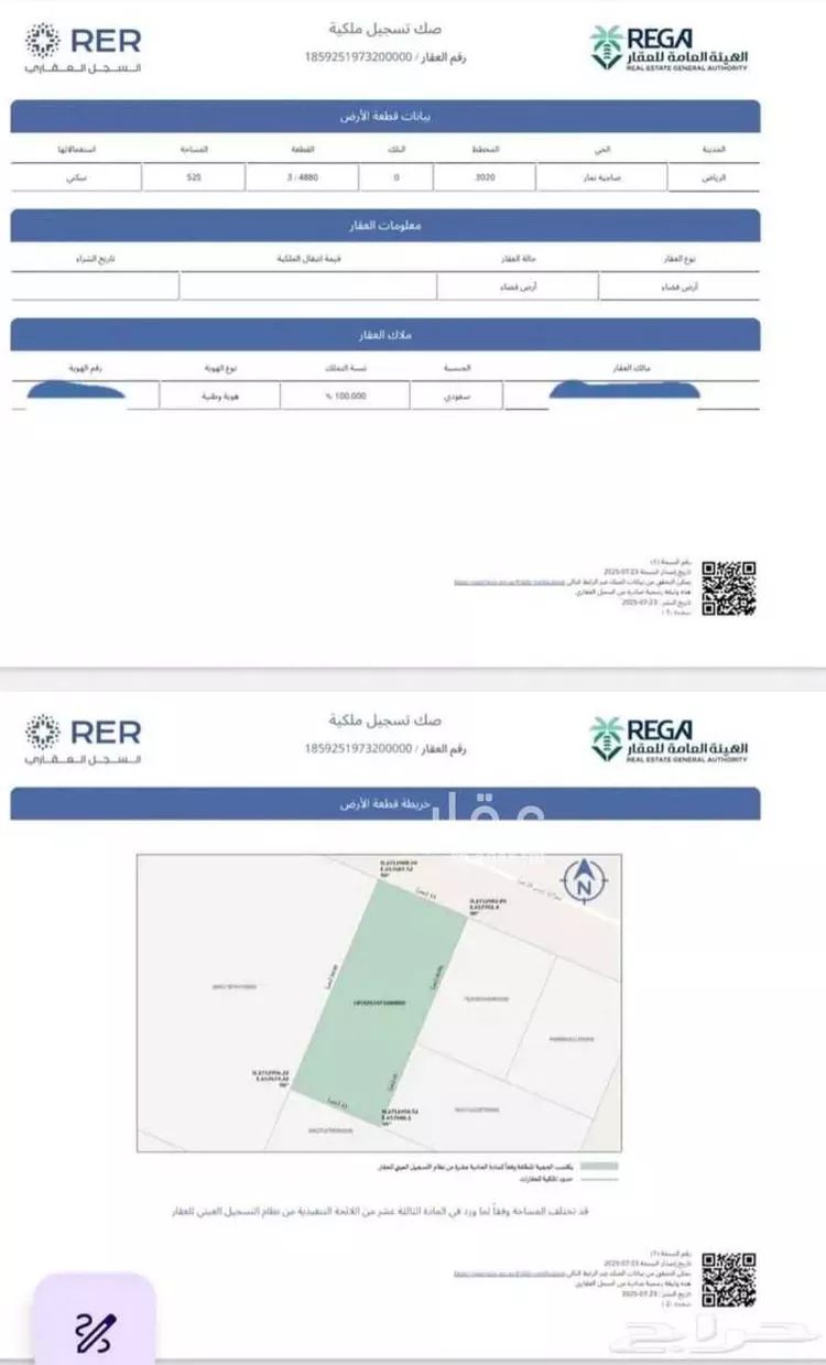 أرض للبيع في شارع الخير, حي ضاحية نمار, مدينة الرياض, منطقة الرياض صورة 2