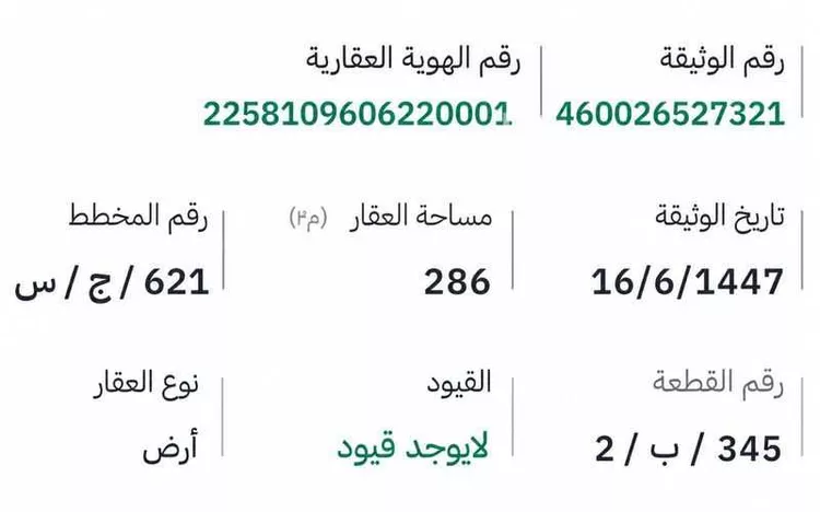أرض للبيع في شارع 19148682, حي الرياض, مدينة جدة, منطقة مكة المكرمة صورة 2