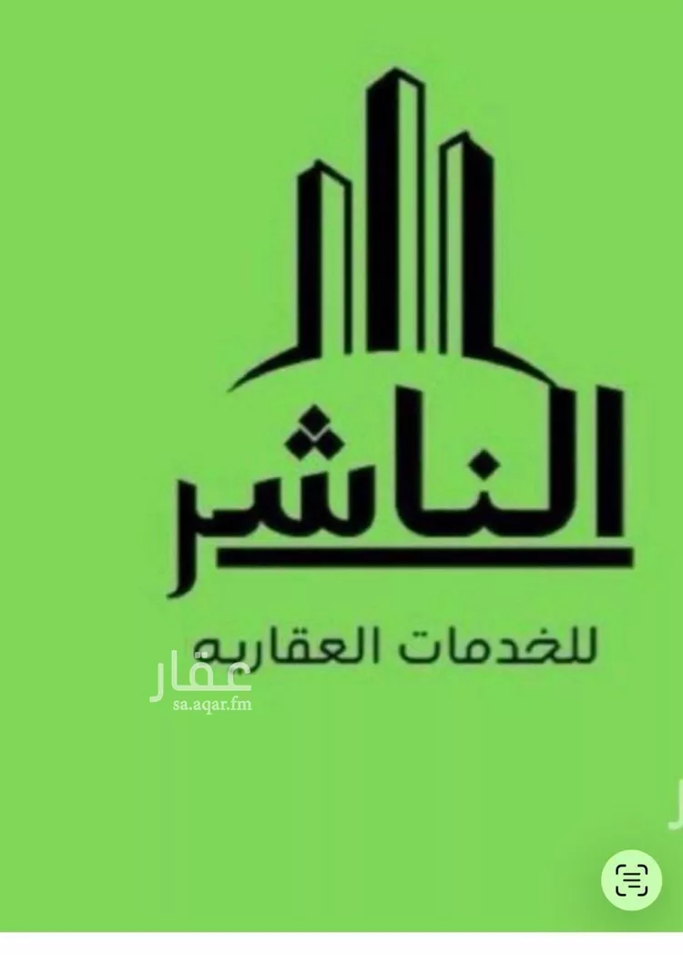 Land for Sale in Jeddah Al Riyadh