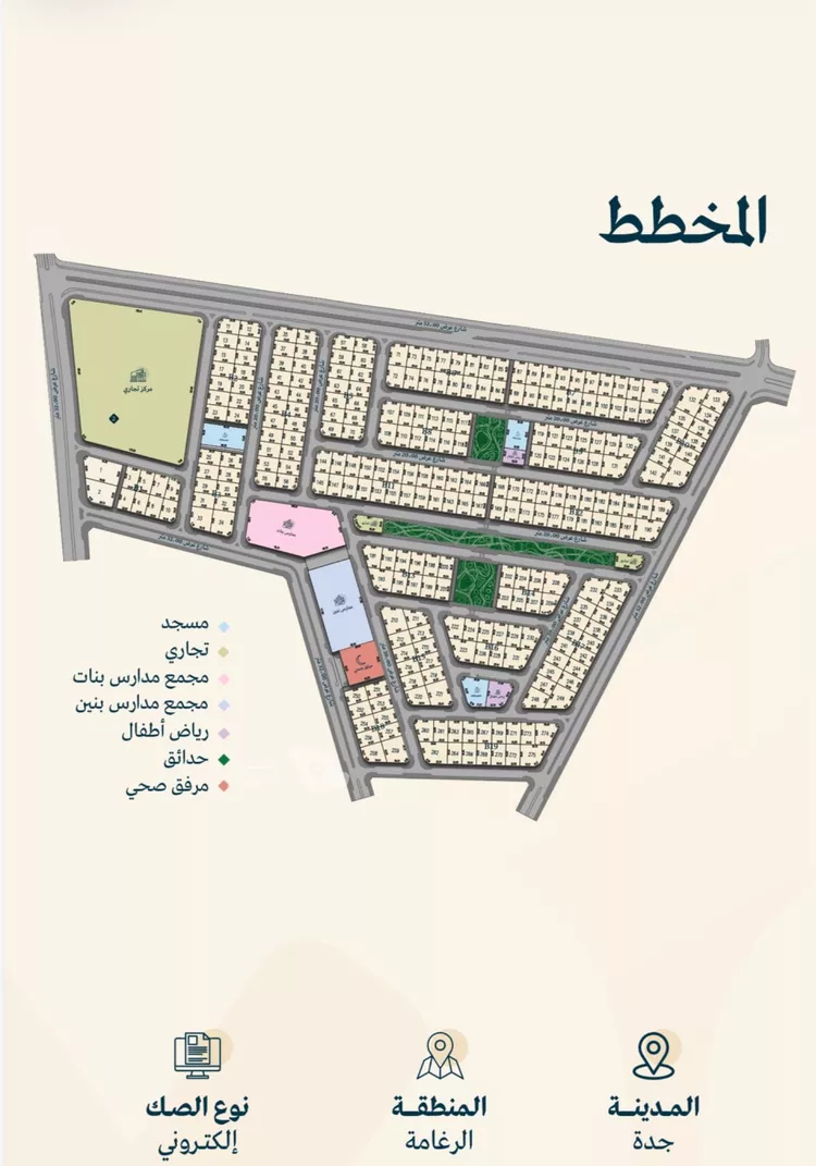 Land for Sale in Jeddah Abruq Ar Rughamah