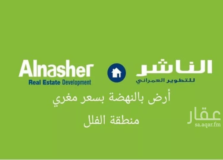 أرض للبيع في شارع عثمان الزيلعي, حي النهضة, مدينة جدة, منطقة مكة المكرمة