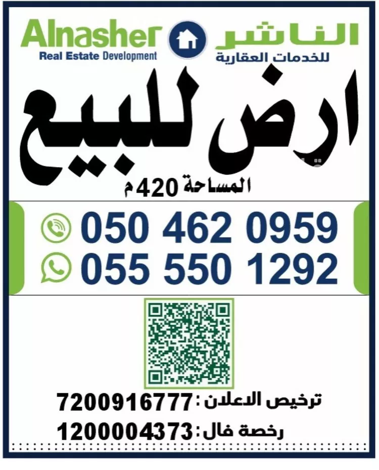 أرض للبيع في شارع محمد شمس الدين, حي المحمدية, مدينة جدة, منطقة مكة المكرمة