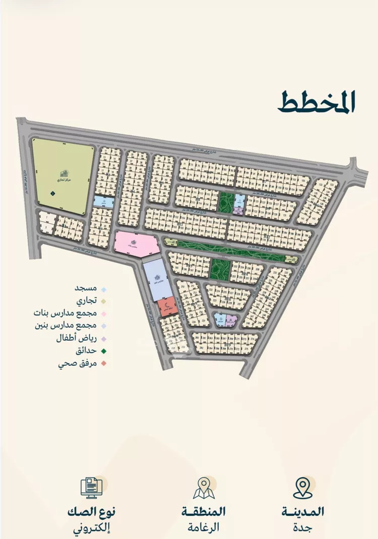 أرض للبيع في حي الرغامة, مدينة جدة, منطقة مكة المكرمة 2