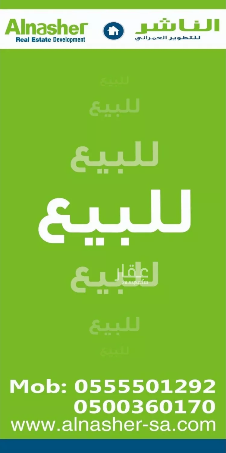 أرض للبيع في شارع قريش, حي البوادي, مدينة جدة, منطقة مكة المكرمة