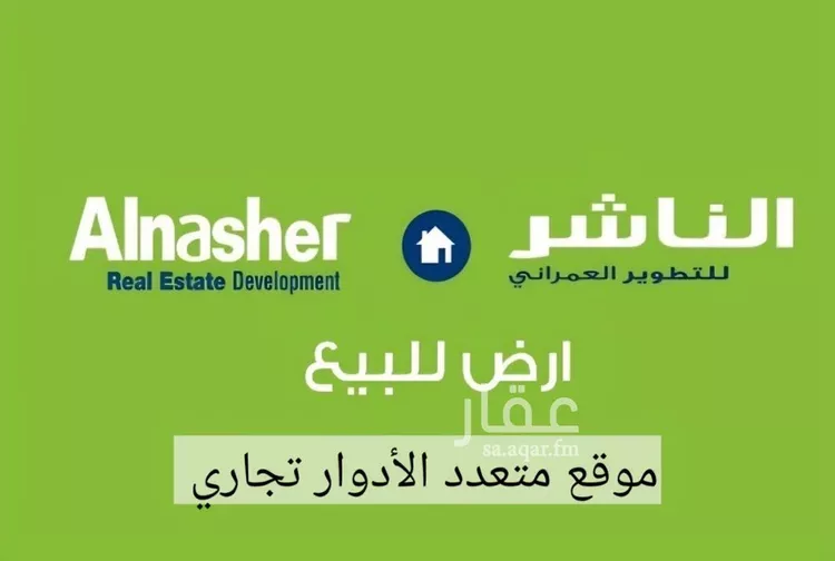 أرض للبيع في شارع عبدالرحمن الداخل, حي النهضة, مدينة جدة, منطقة مكة المكرمة