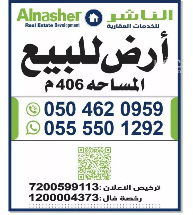 أرض للبيع في شارع ابو الحسن المسعودي, حي النهضة, مدينة جدة, منطقة مكة المكرمة
