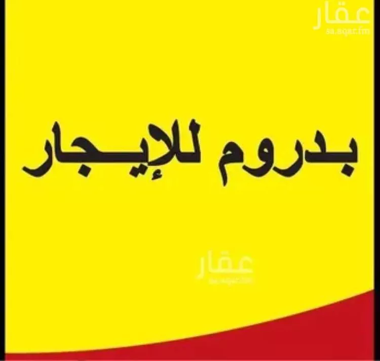 مستودع للإيجار في شارع شارع أنصار الحق, حي الشرائع, مدينة مكه المكرمه, منطقة مكة المكرمة
