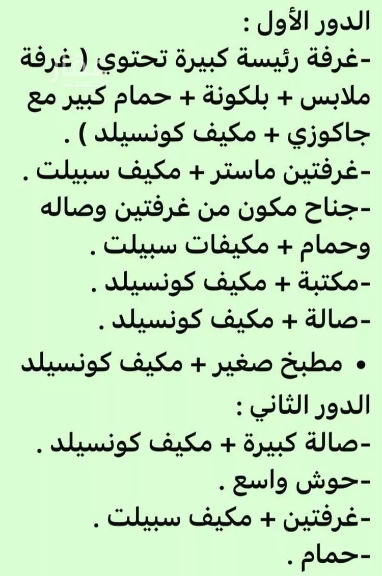 فيلا للبيع في شارع الشهيل, حي قرطبة, مدينة الرياض, منطقة الرياض صورة 2