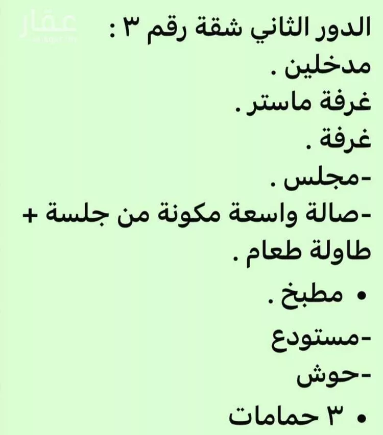 فيلا للبيع في شارع الشهيل, حي قرطبة, مدينة الرياض, منطقة الرياض صورة 5