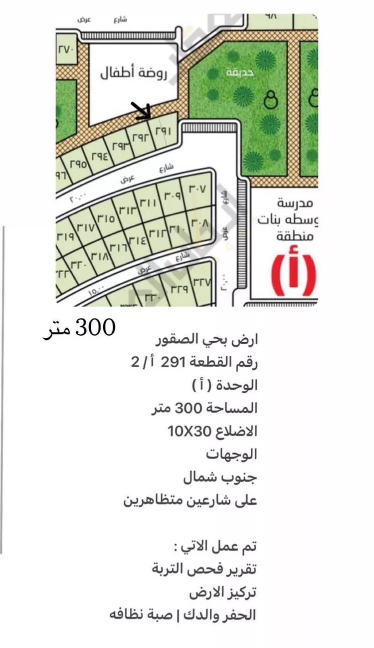 Land for Sale in Al Hofuf Al Huda