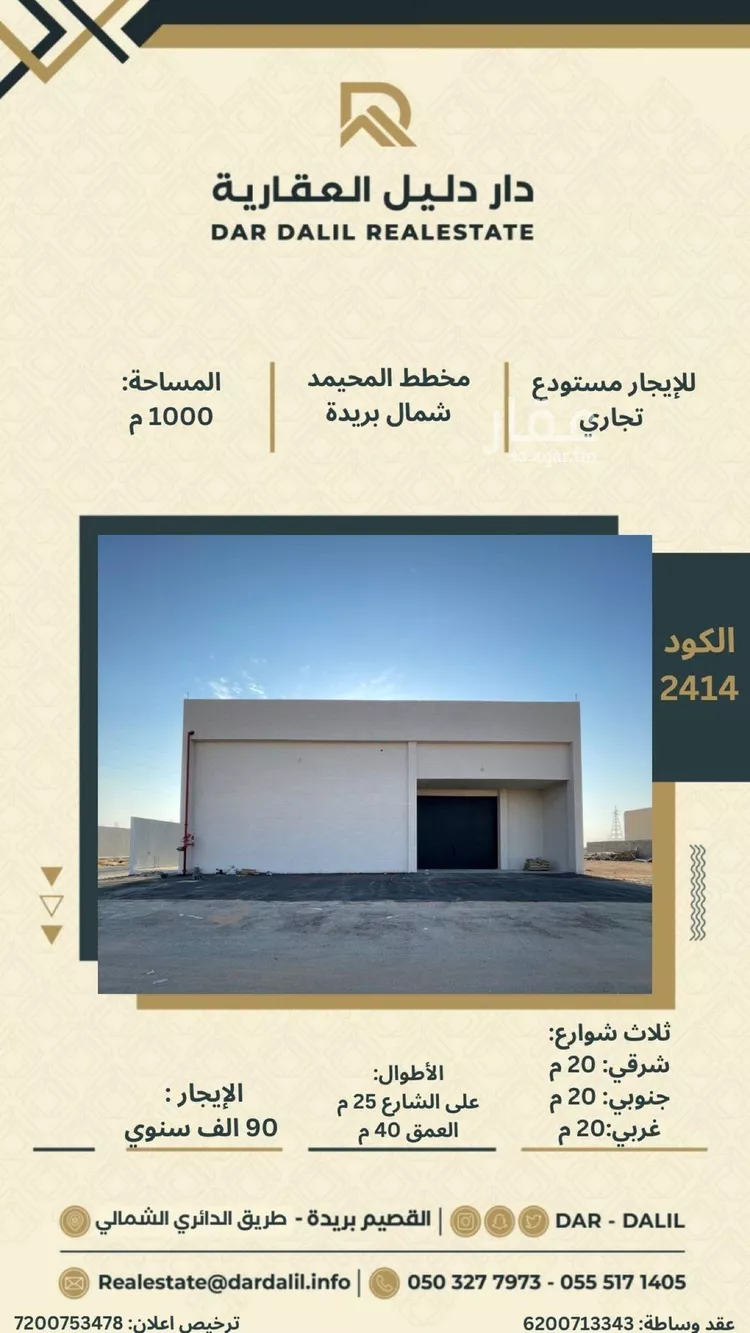 مستودع للإيجار في شارع الشقه العليا 1270, حي التوفيق, مدينة بريدة, منطقة القصيم