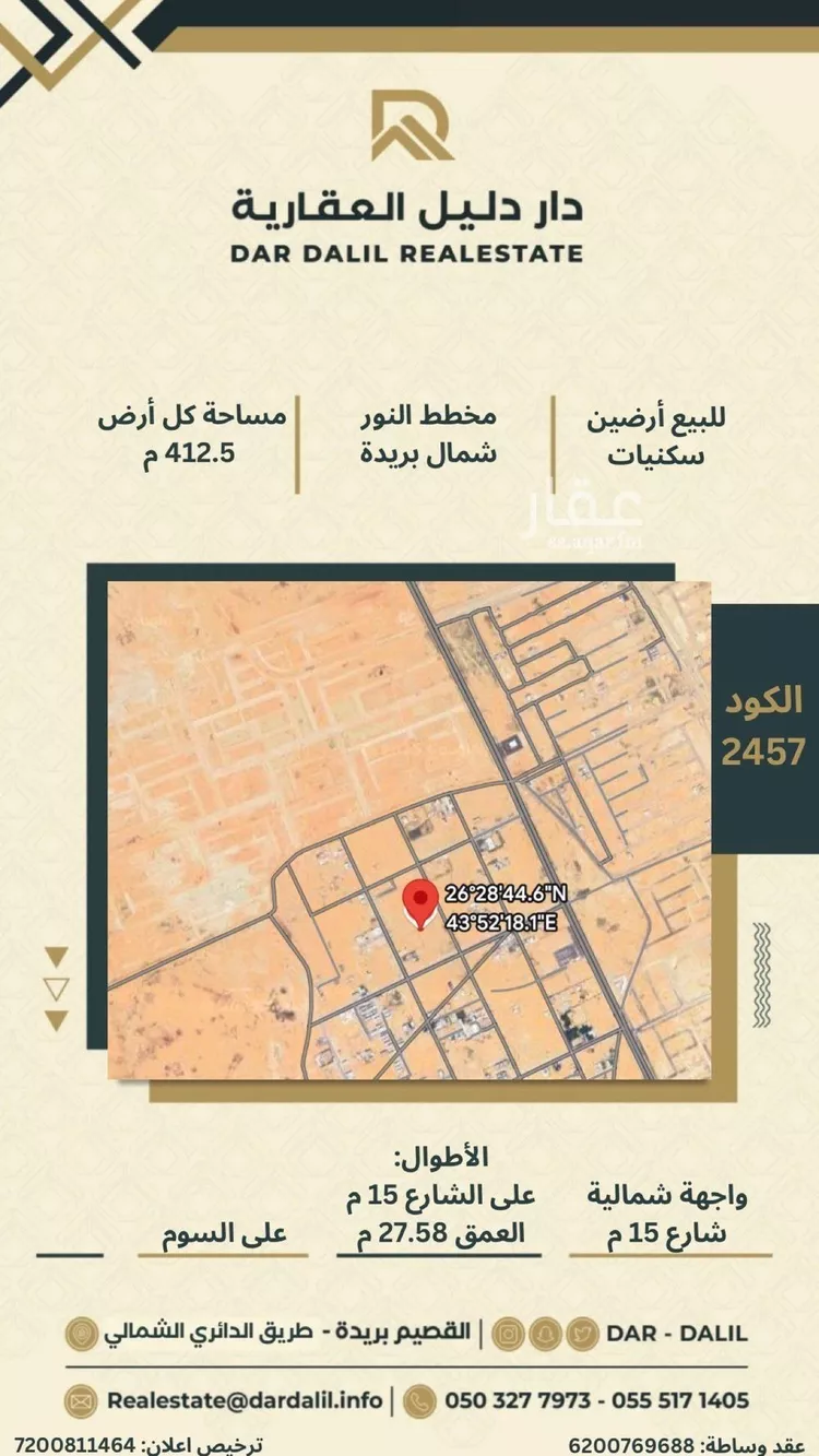 أرض للبيع في شارع 0000, حي النرجس, مدينة بريدة, منطقة القصيم