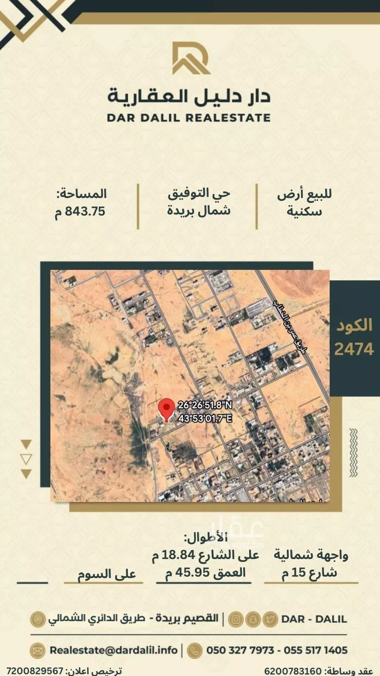 أرض للبيع في شارع 0000, حي التوفيق, مدينة بريدة, منطقة القصيم