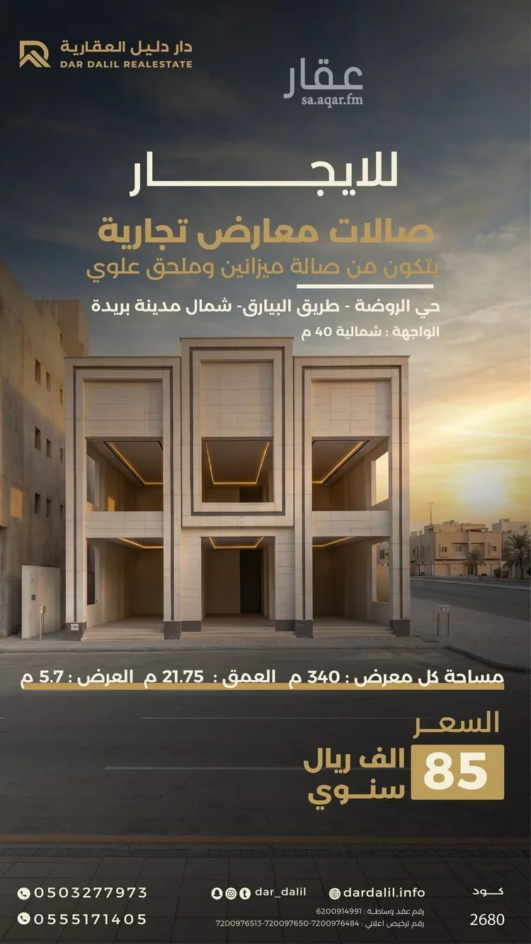 Shop for Rent in Buraydah Al Bishr
