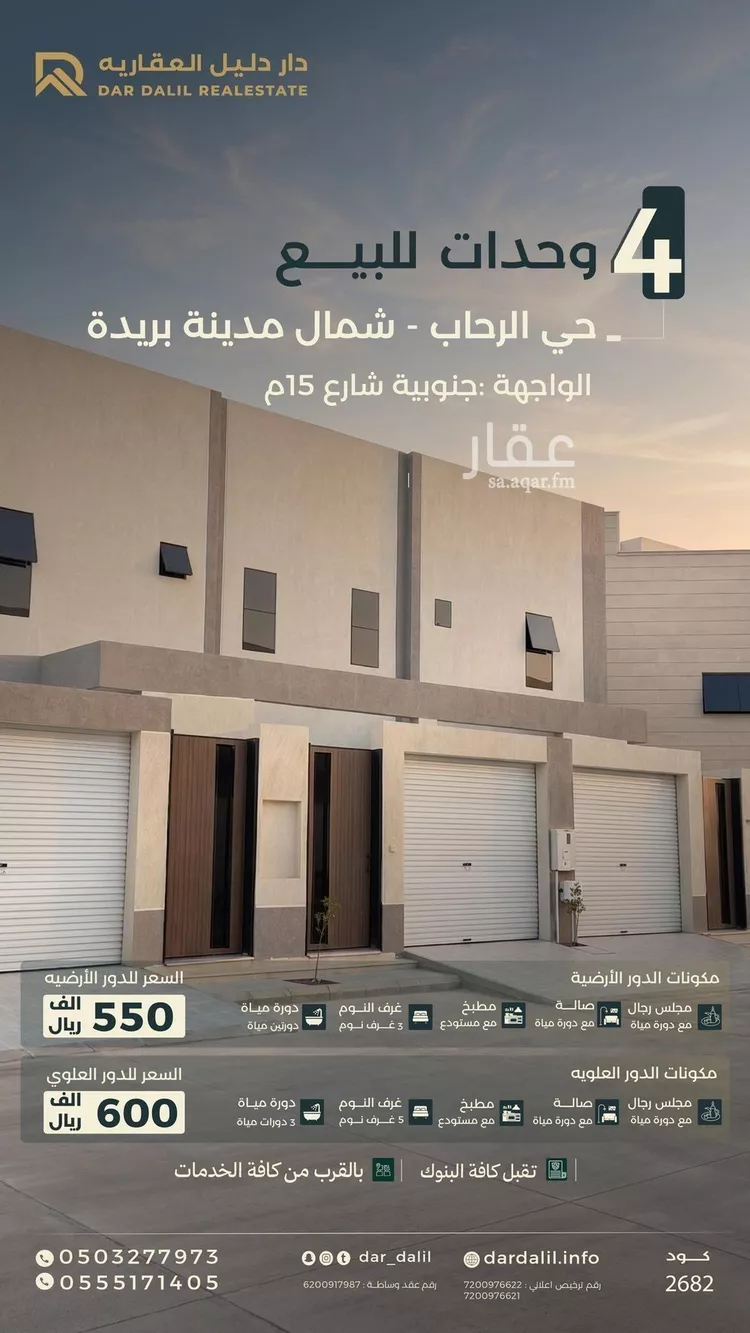 Building for Sale in Buraydah Ar Rihab