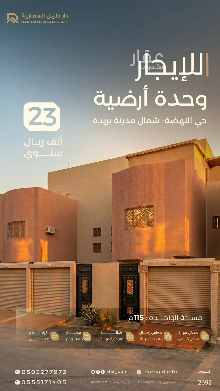 دور للإيجار في شارع ابن حسان, حي النهضة, مدينة بريدة, منطقة القصيم