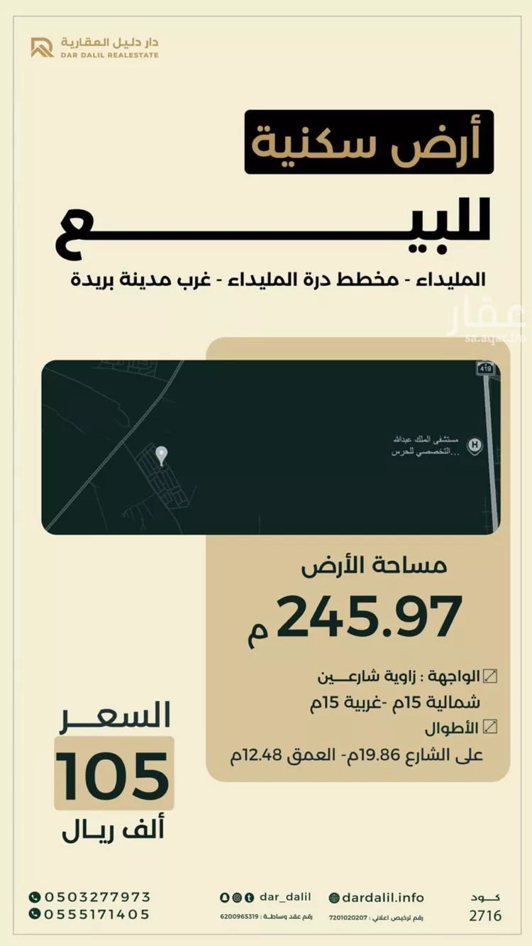 أرض للبيع في شارع 0000, حي 33ج, مدينة البصر, منطقة القصيم