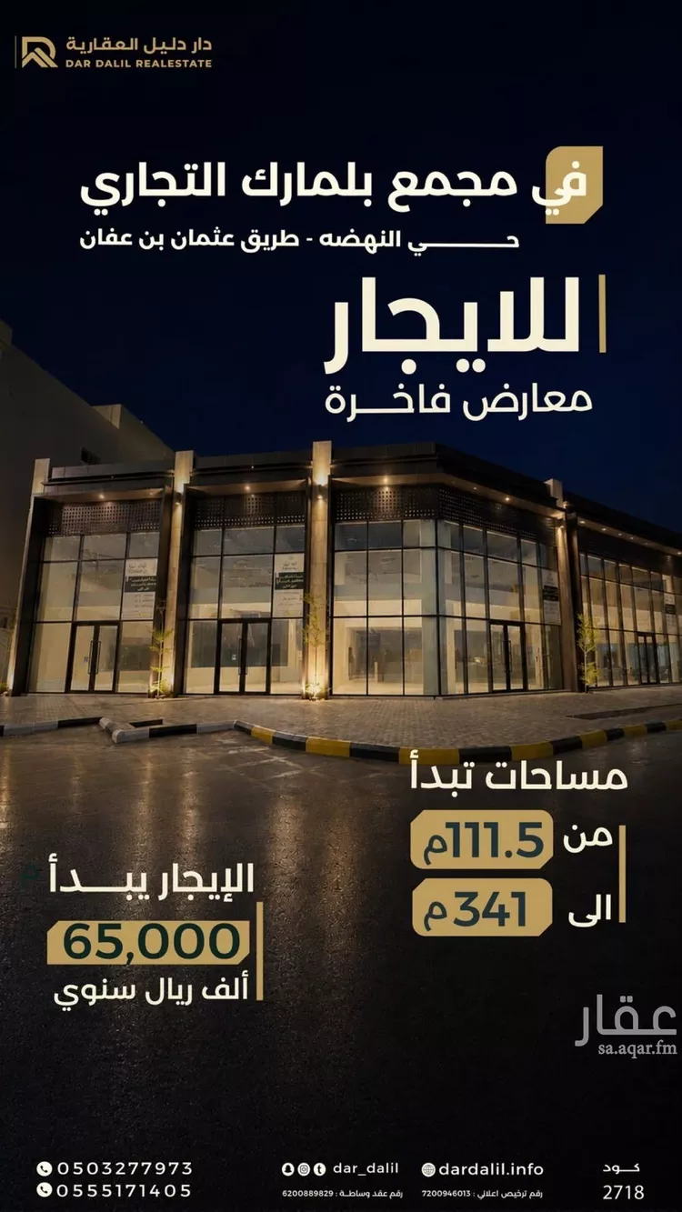 محل للإيجار في شارع عثمان بن عفان, حي النهضة, مدينة بريدة, منطقة القصيم