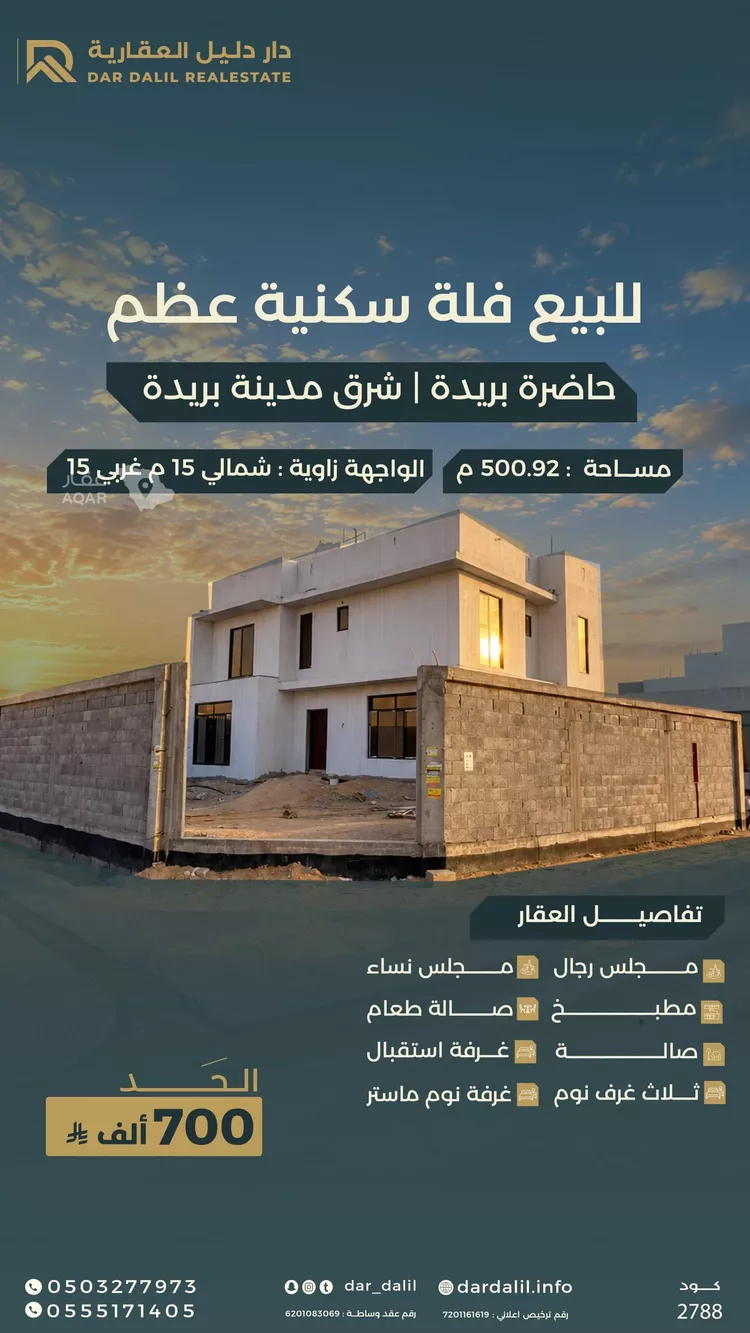 فيلا للبيع في شارع 0000, حي شمال شرق بريدة, مدينة بريدة, منطقة القصيم