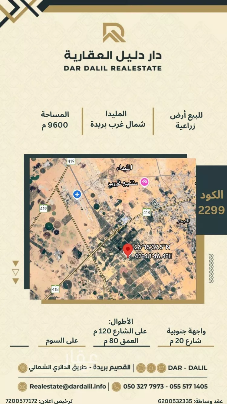 أرض للبيع في شارع 0000, مدينة البصر, منطقة القصيم