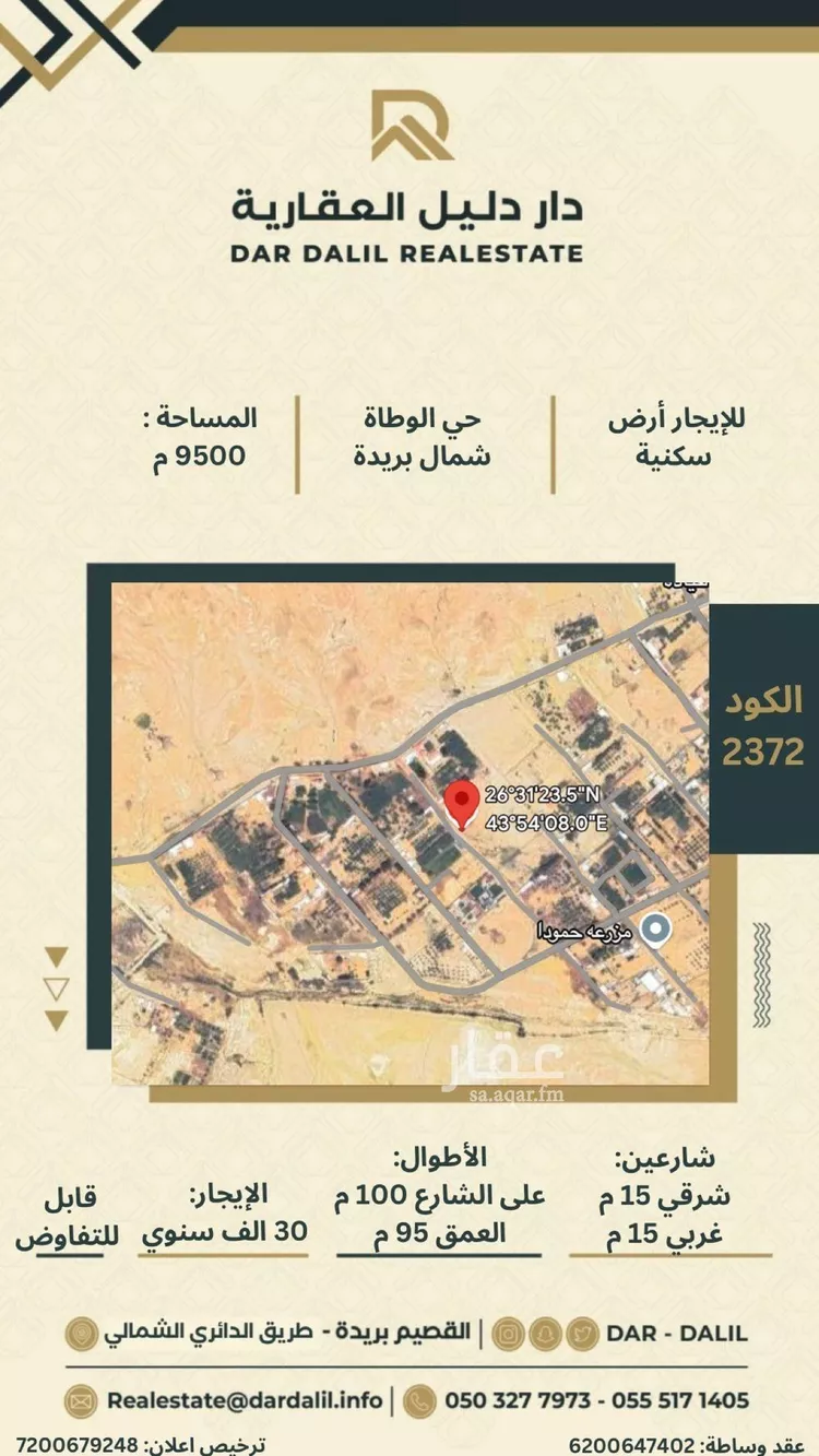 أرض للإيجار في شارع 0000, حي الريحان, مدينة بريده, منطقة القصيم