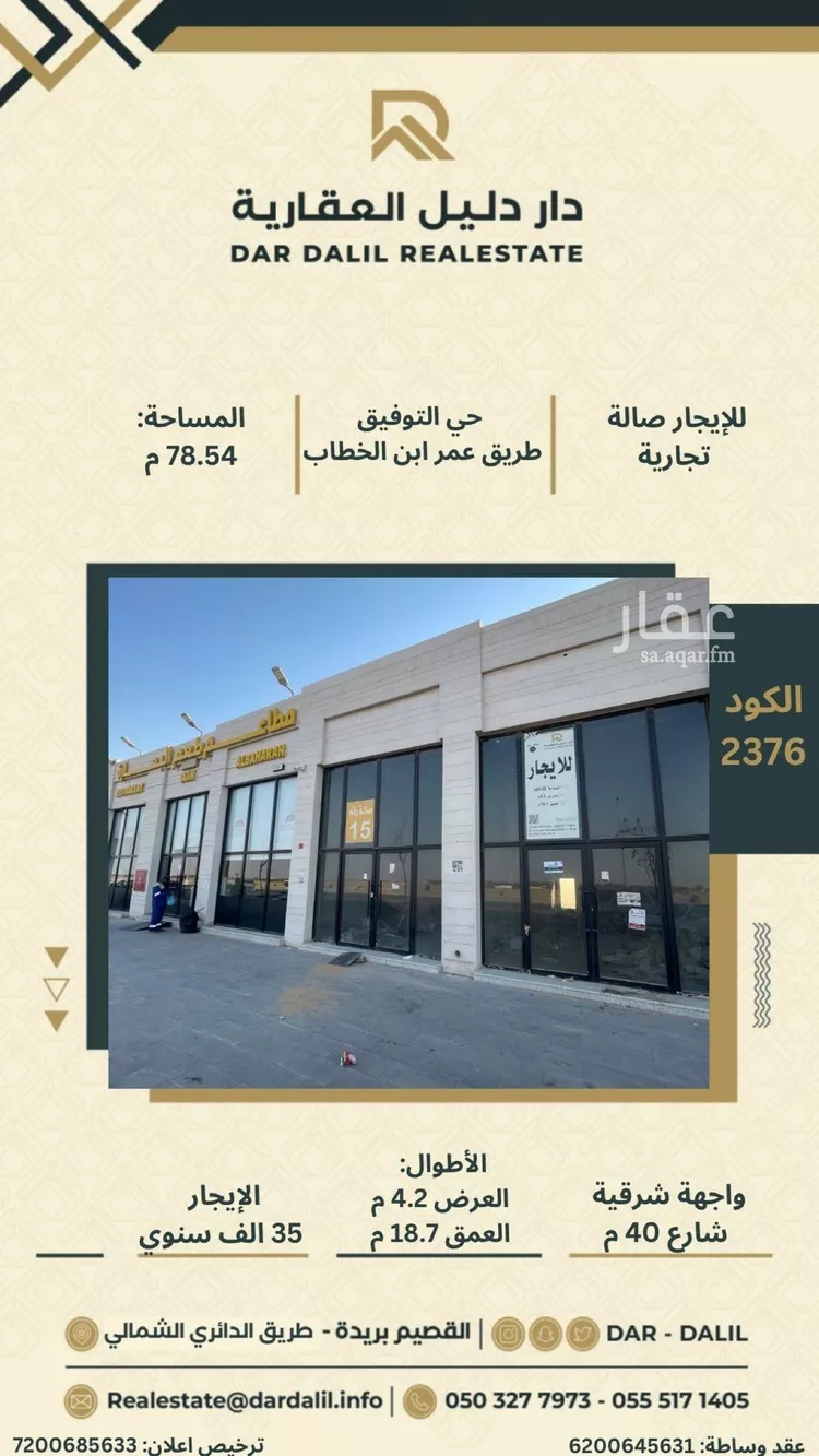 محل للإيجار في شارع عمر بن الخطاب, حي النور, مدينة بريده, منطقة القصيم
