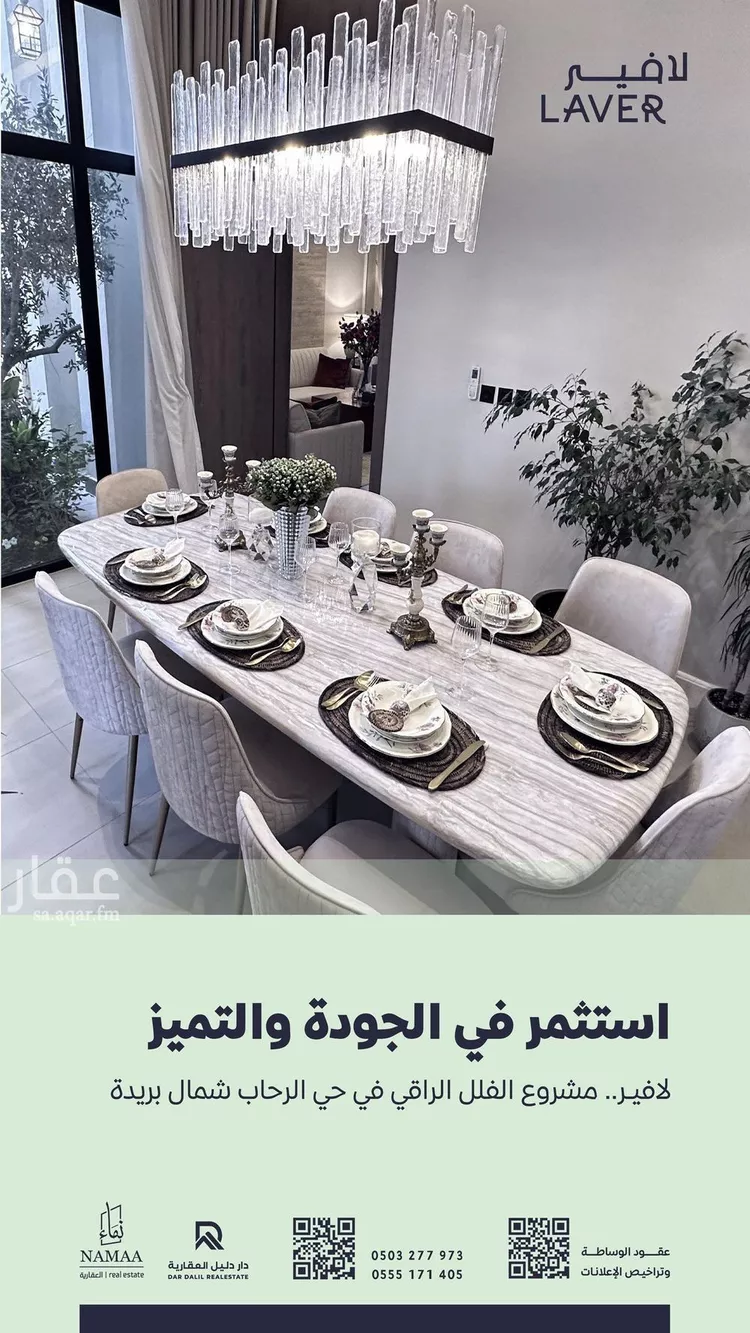 فيلا للبيع في شارع الشقه العليا 1091, حي التوفيق, مدينة بريدة, منطقة القصيم صورة 2