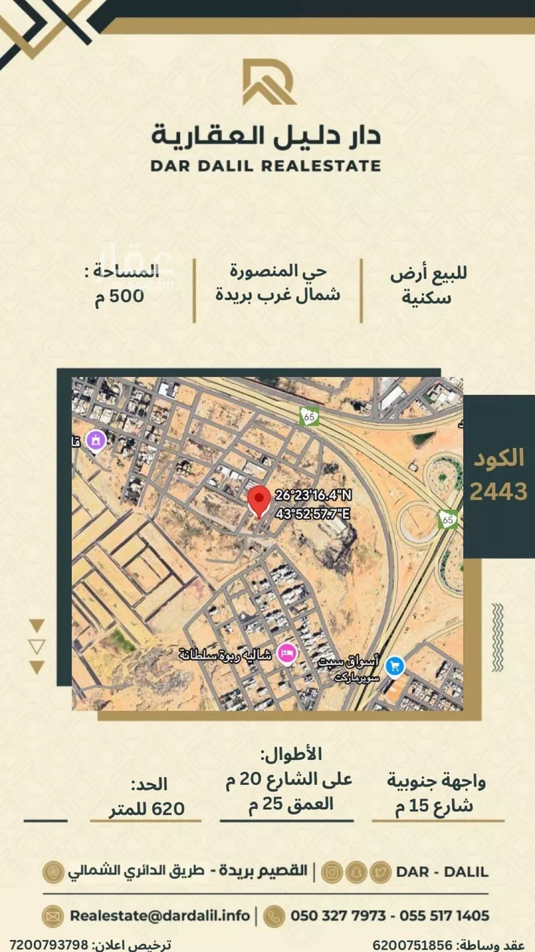 أرض للبيع في شارع 0000, حي المنصورة, مدينة بريدة, منطقة القصيم