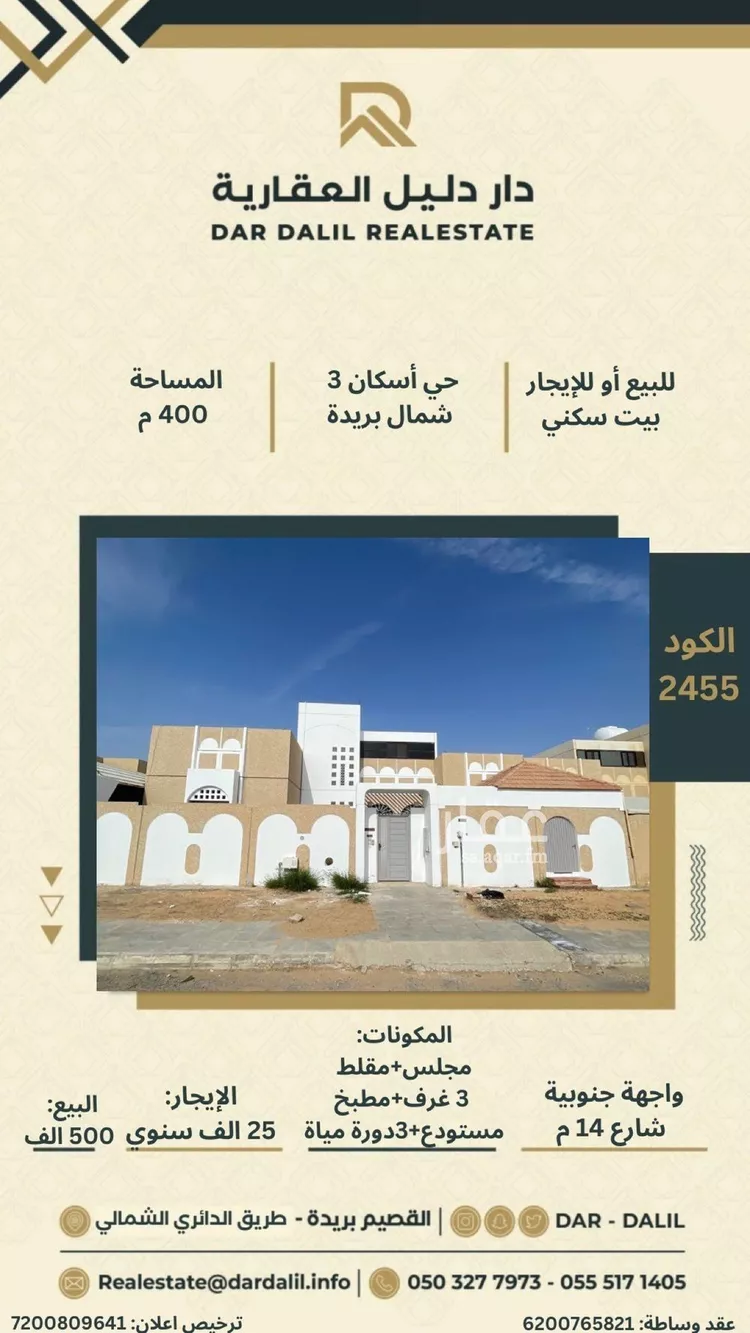 فيلا للإيجار في شارع معاويه العليمي, حي الإسكان, مدينة بريدة, منطقة القصيم