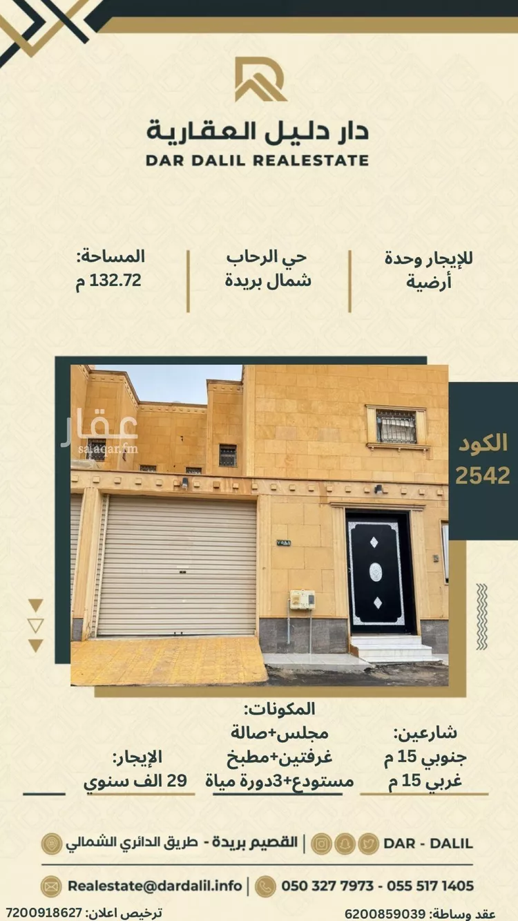 دور للإيجار في شارع 0000, حي الرحاب, مدينة بريدة, منطقة القصيم