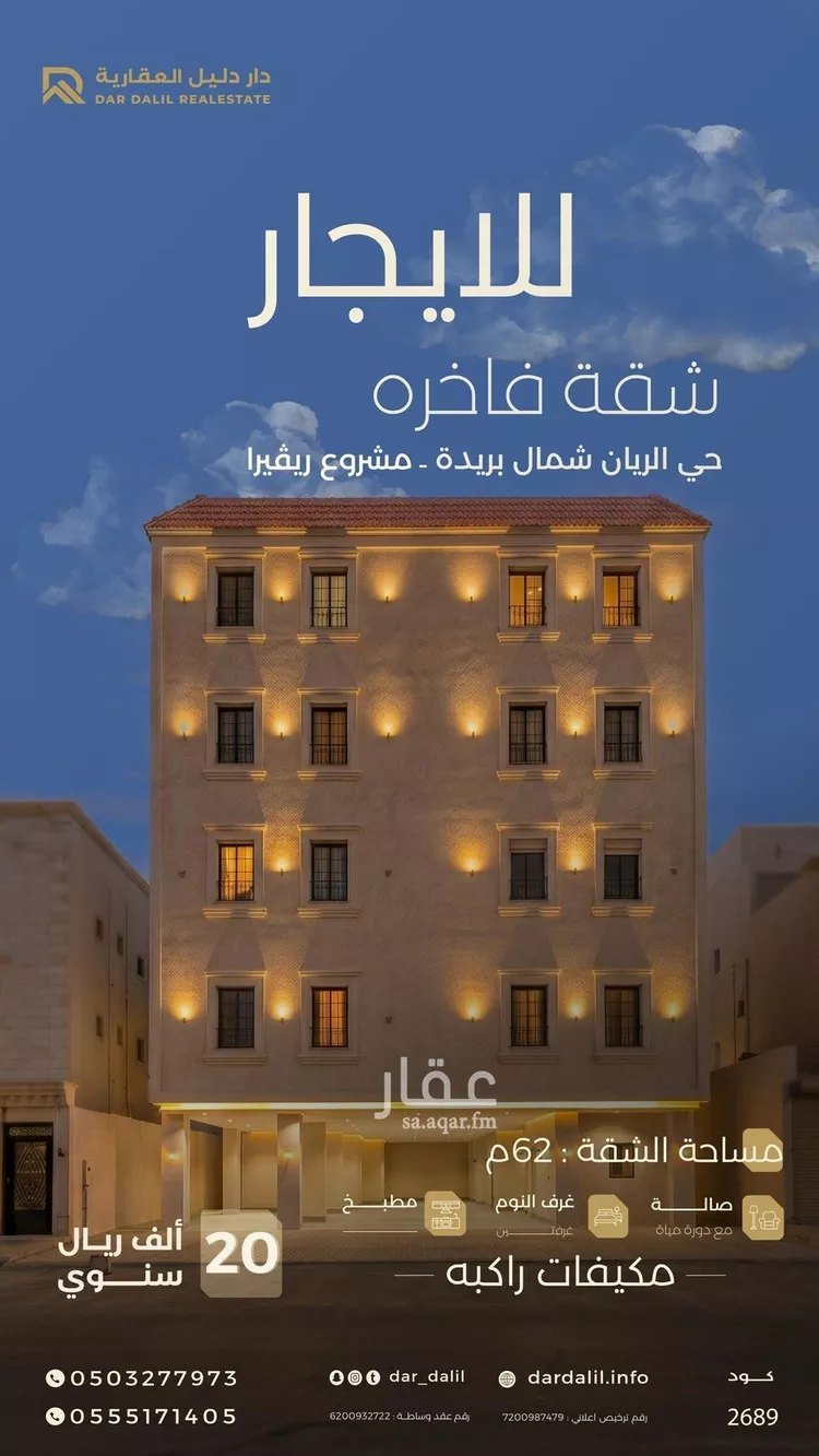 Apartment for Rent in Buraydah Al Bishr