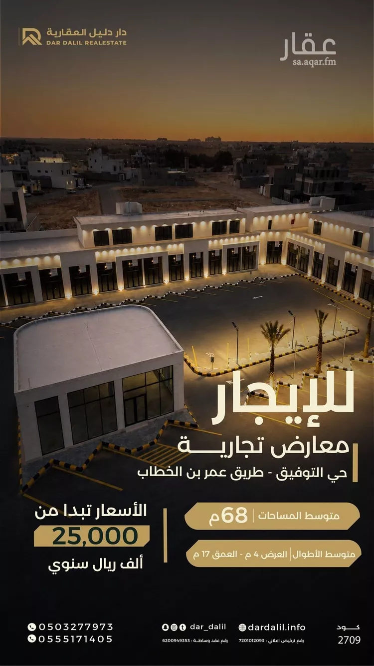 محل للإيجار في شارع عمر بن الخطاب, حي النور, مدينة بريدة, منطقة القصيم