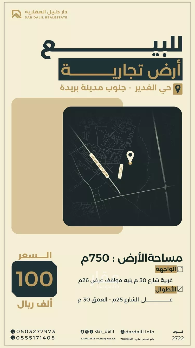 Land for Sale in Buraydah Al Wurash Al Janubiah