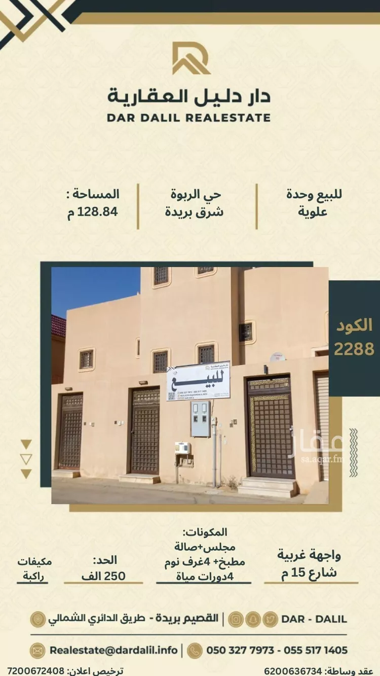 دور للبيع في شارع شعيب العبدي, حي الربوة, مدينة بريده, منطقة القصيم