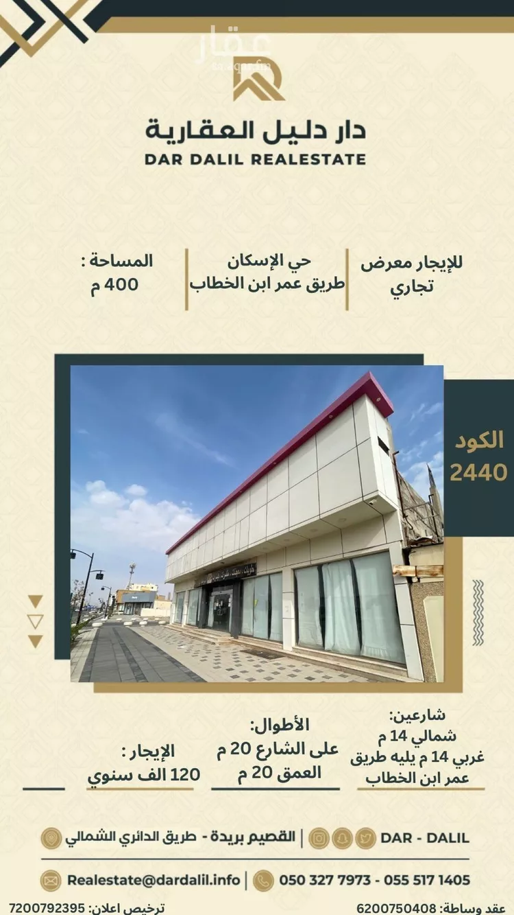 محل للإيجار في شارع عمر بن الخطاب الفرعي, حي الإسكان, مدينة بريدة, منطقة القصيم