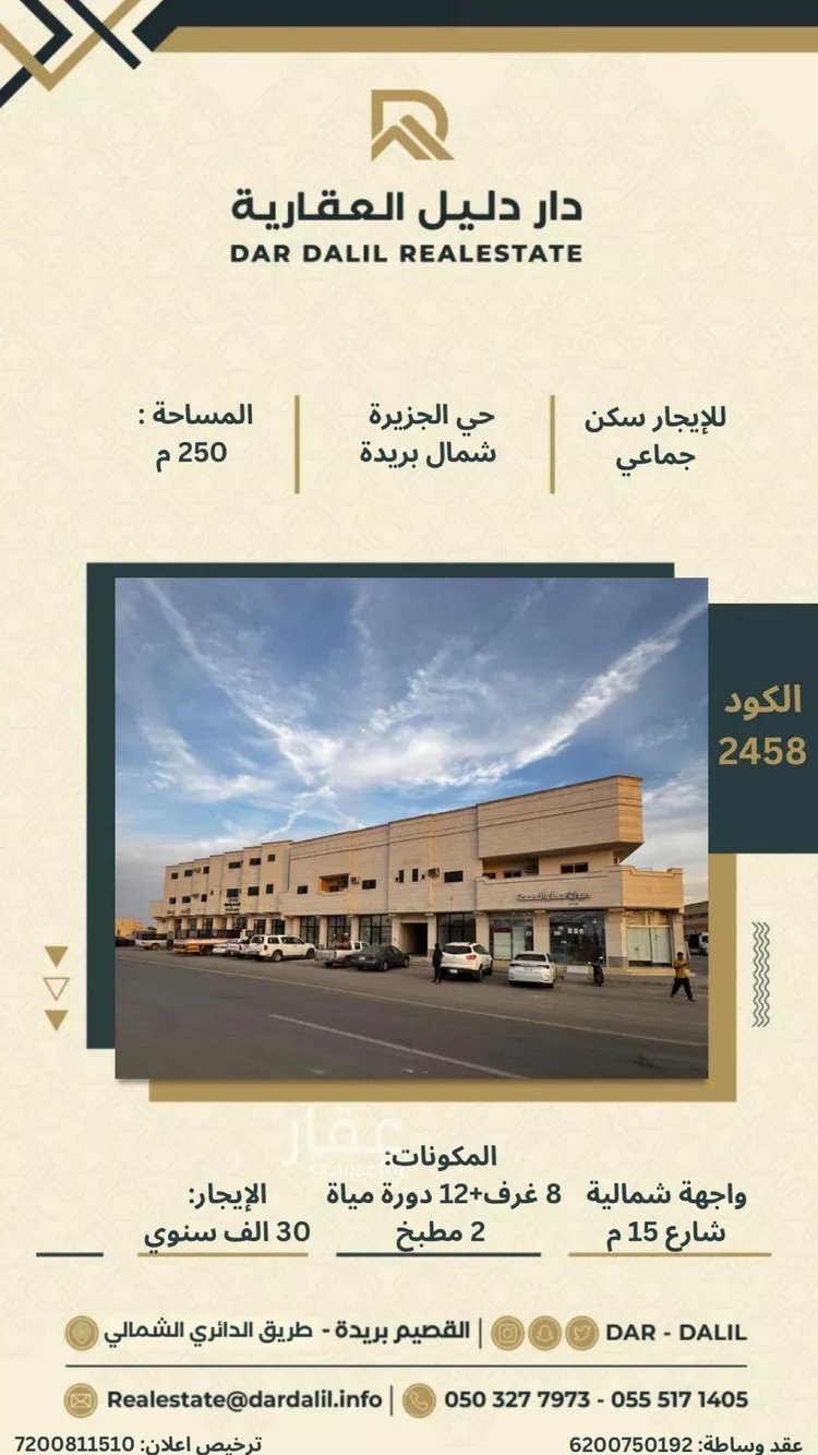 شقة للإيجار في شارع الامير سعود بن هذلول, حي الجزيرة, مدينة بريدة, منطقة القصيم