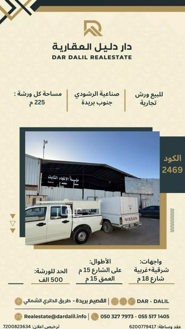 محل للبيع في شارع العبداني, حي وهطان, مدينة بريدة, منطقة القصيم