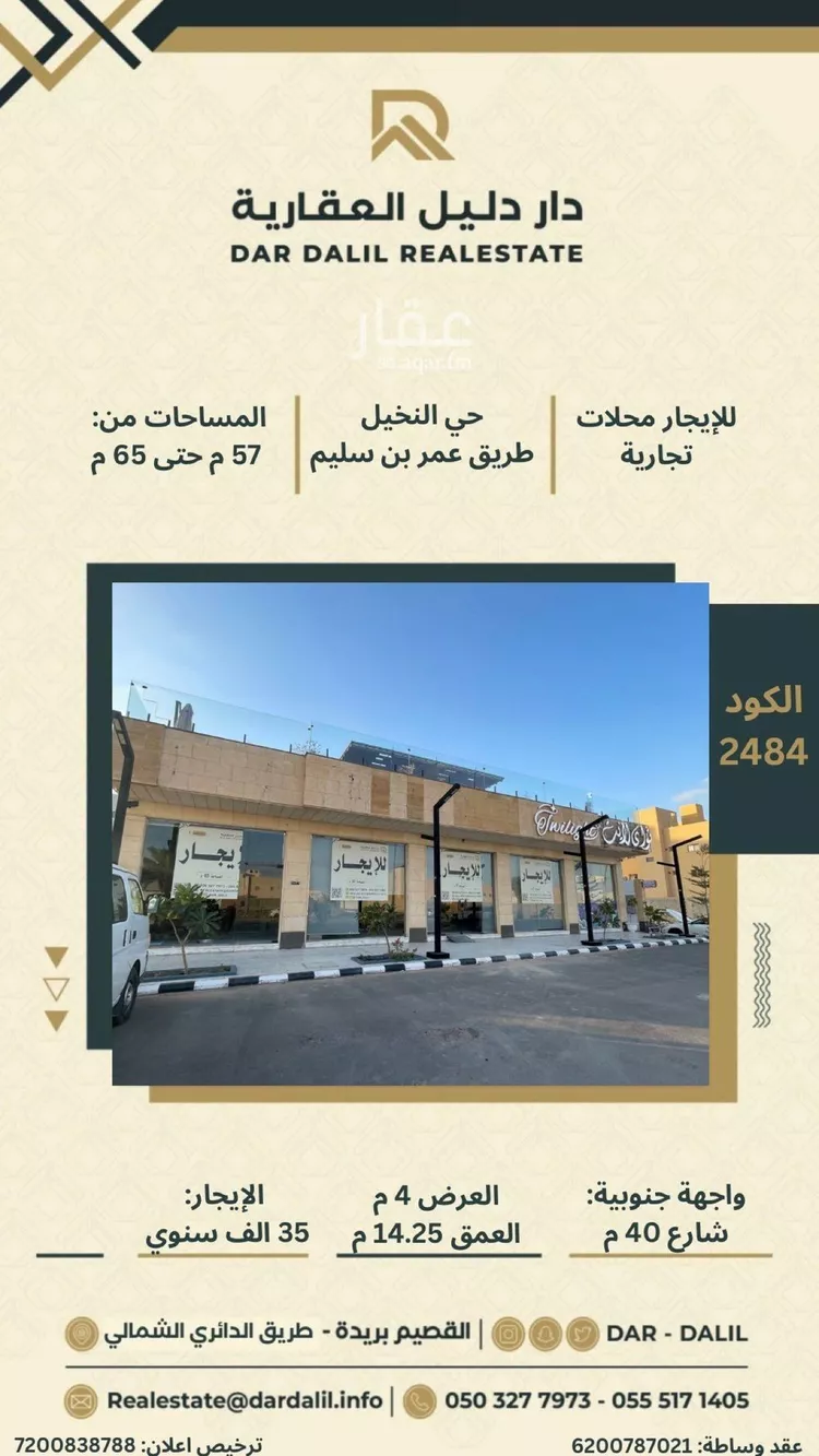 محل للإيجار في شارع النخيل 4, حي النخيل, مدينة بريدة, منطقة القصيم