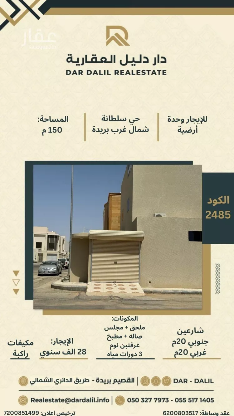 دور للإيجار في شارع عروة ابن حزام, حي النخيل, مدينة بريدة, منطقة القصيم