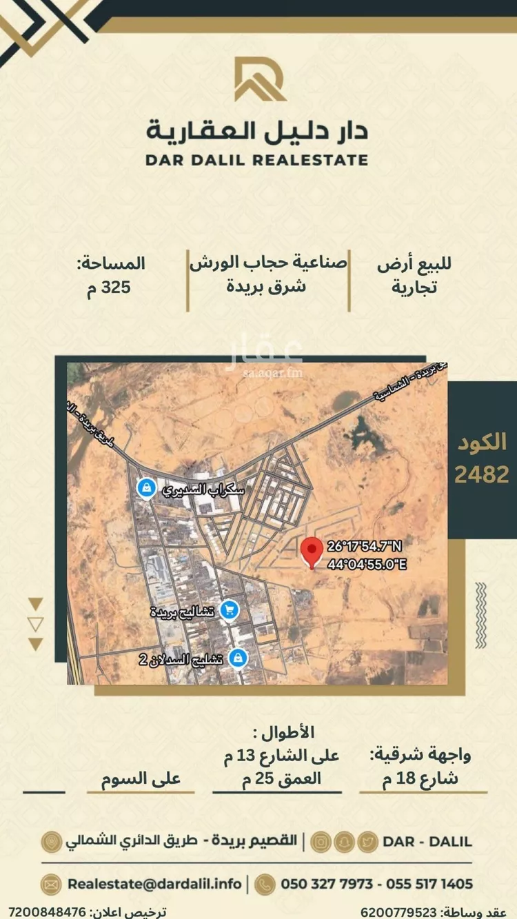 أرض للبيع في شارع 0000, حي الباطن, مدينة بريدة, منطقة القصيم