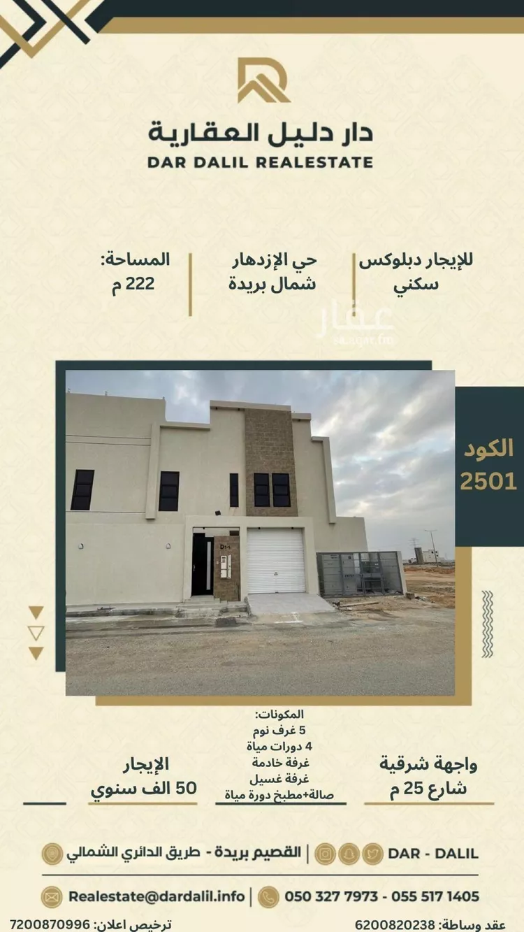 فيلا للإيجار في شارع الفاروق 55, حي الإزدهار, مدينة بريدة, منطقة القصيم